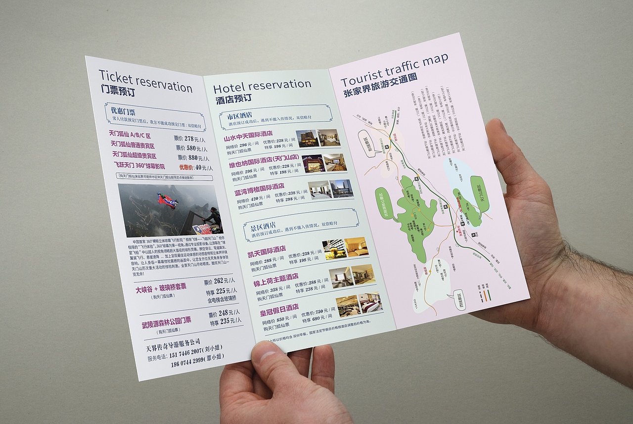 天门狐仙三折页(图ZMTIyODA0MDQw) - 宣传物料 - 站酷设计师本意品牌设计原创素材 - 站酷ZCOOL