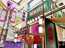 街区氛围