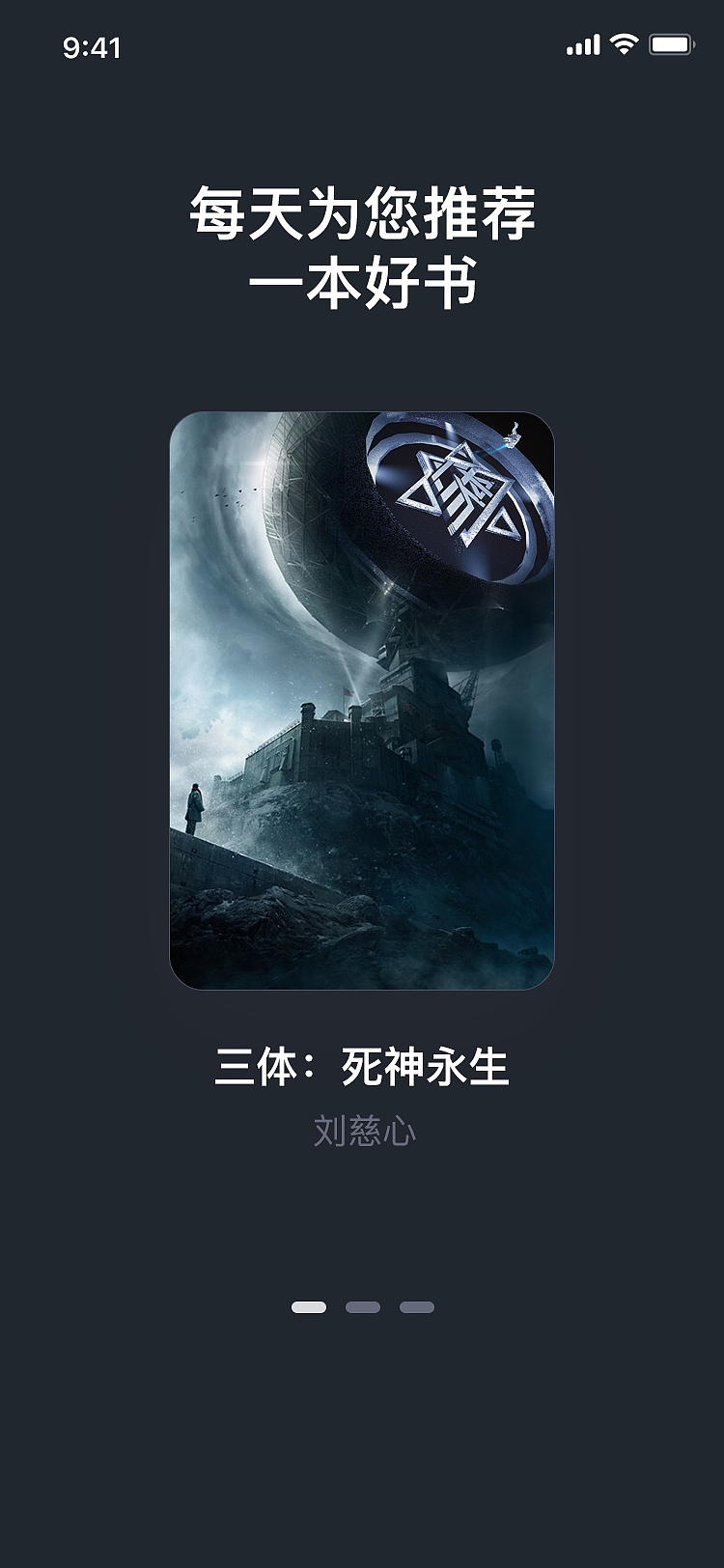 读书app设计（图ZMTg0MTc1Nzg0） - APP界面 - 站酷设计师天真有邪丶原创素材 - 站酷ZCOOL