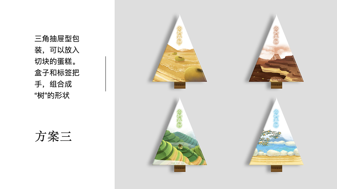 “小树森甜”千层蛋糕包装设计（图ZMjQ3MzAxNzky） - 商业插画 - 站酷设计师小林子_cholinz原创素材 - 站酷ZCOOL