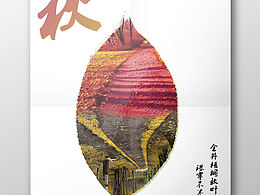 叶子