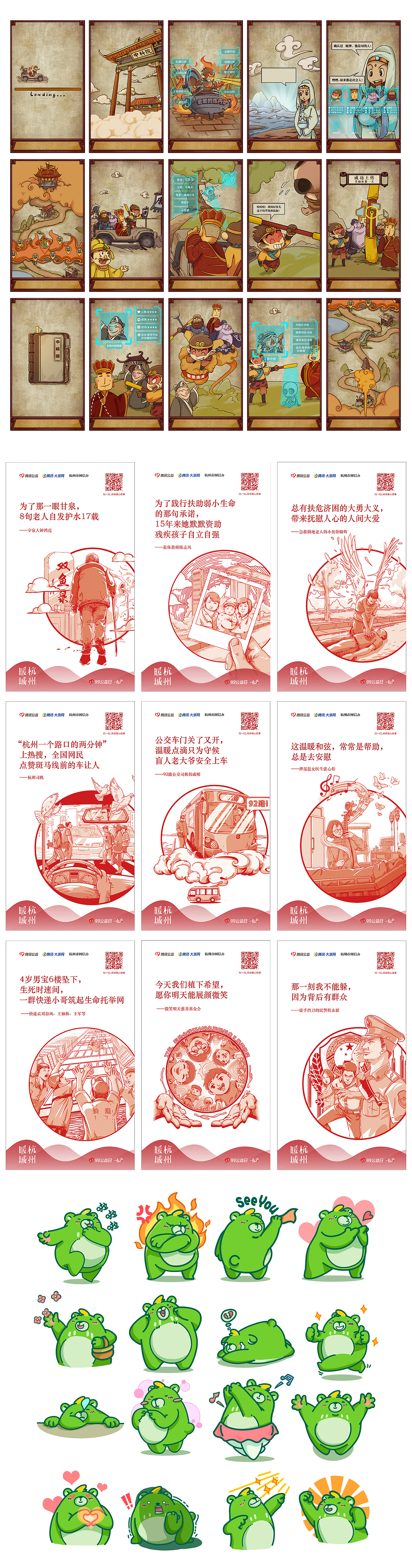 18年部分插画作品整理