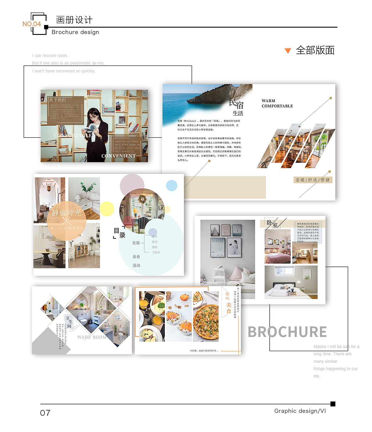 作品集（图ZMjAzNzA3NTQ4） - APP界面 - 站酷设计师乔楠木子原创素材 - 站酷ZCOOL