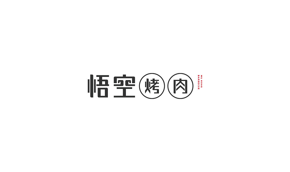 最近的作品（商业稿+飞机稿）（图ZMjA1NjAxNzA4） - Logo - 站酷设计师栋易原创素材 - 站酷ZCOOL