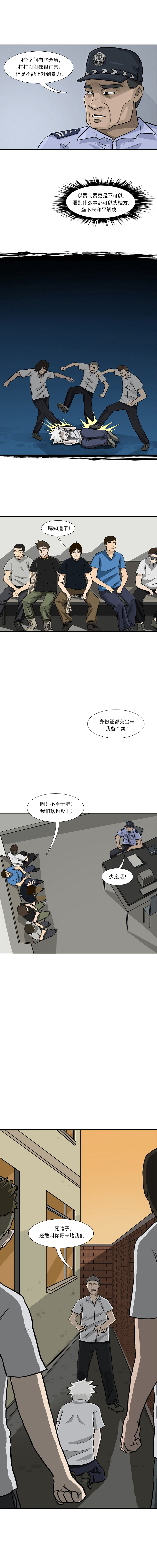 《阴错阳差》（图ZMjQ4NTkwODAw） - 中/长篇漫画 - 站酷设计师泽松zs原创素材 - 站酷ZCOOL