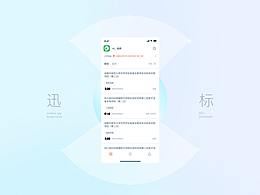 APP-浅色系列