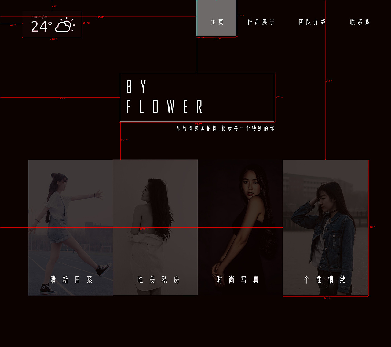 网站排版（图ZNTYyODA3NDg=） - 个人网站 - 站酷设计师王小花儿FLOWER原创素材 - 站酷ZCOOL