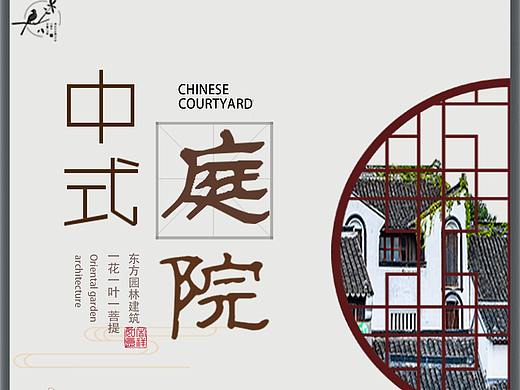 房地产海报