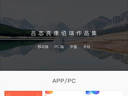 康百瑞作品集