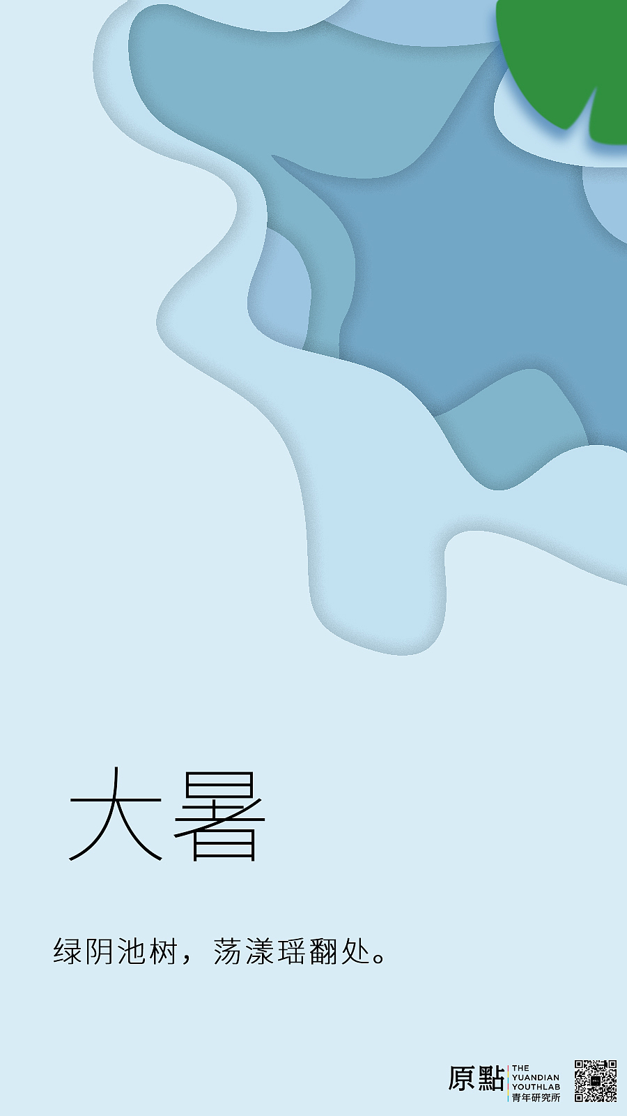 大暑（图ZMjIzNTc1MDQw） - 海报 - 站酷设计师铅笔屑皇冠原创素材 - 站酷ZCOOL