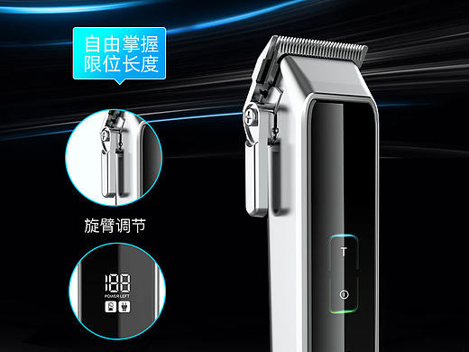 理发剪产品渲染
