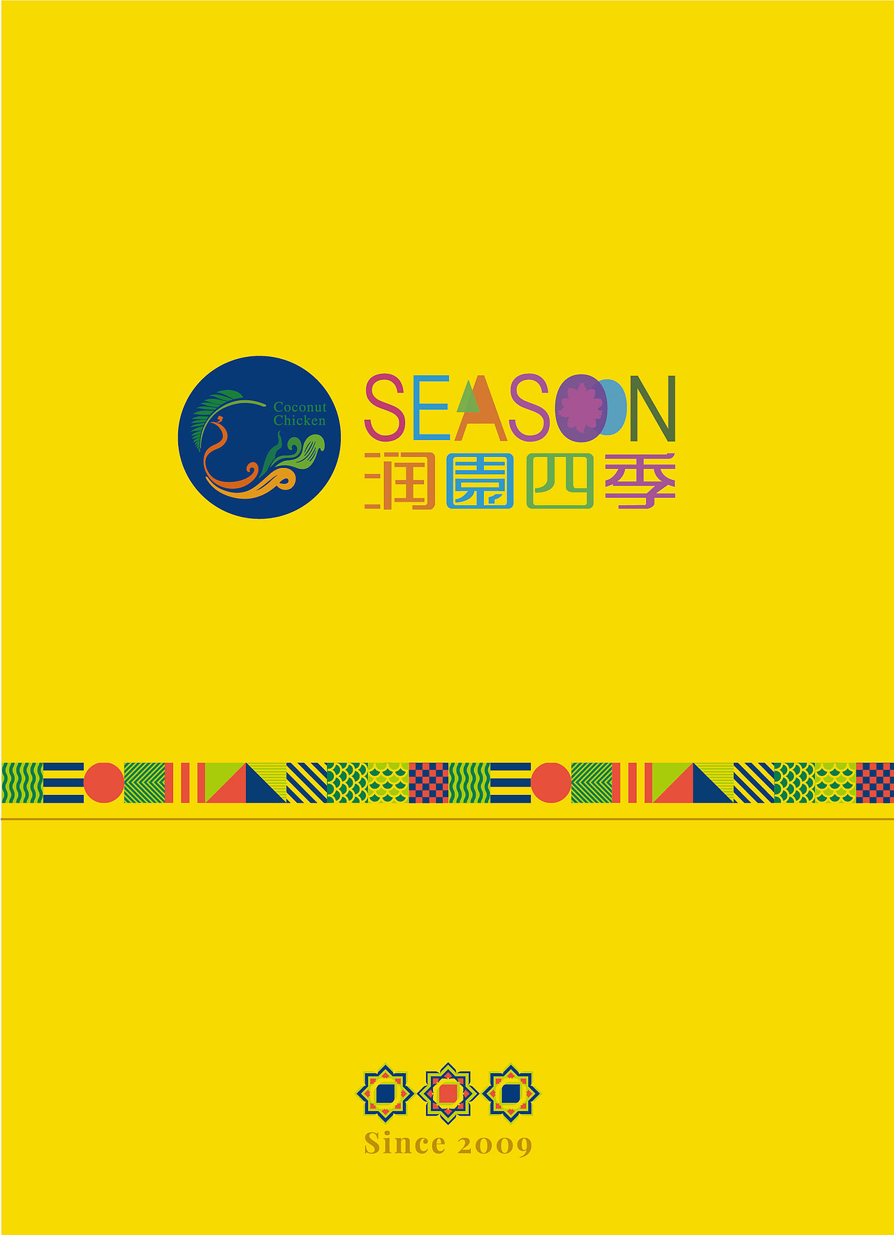 2021润園四季日历插图（图ZMjM2Njg5Mzky） - 商业插画 - 站酷设计师拾石子原创素材 - 站酷ZCOOL