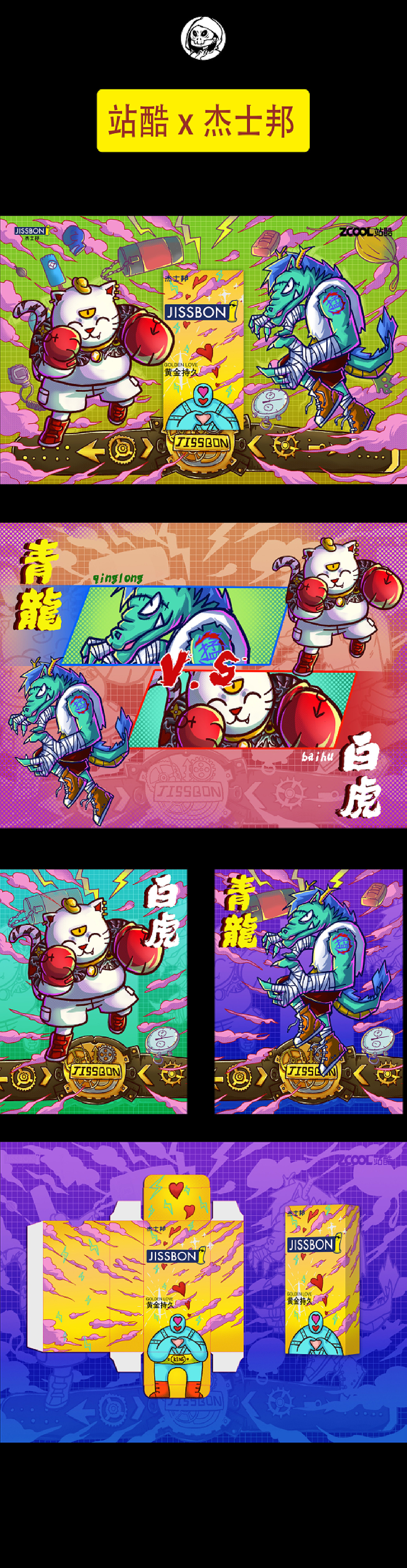 插画/2020/总结/唔哩哇啦