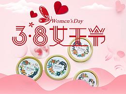 3.8女王节天猫京东首页