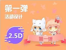 《第一弹》美食节移动端活动页