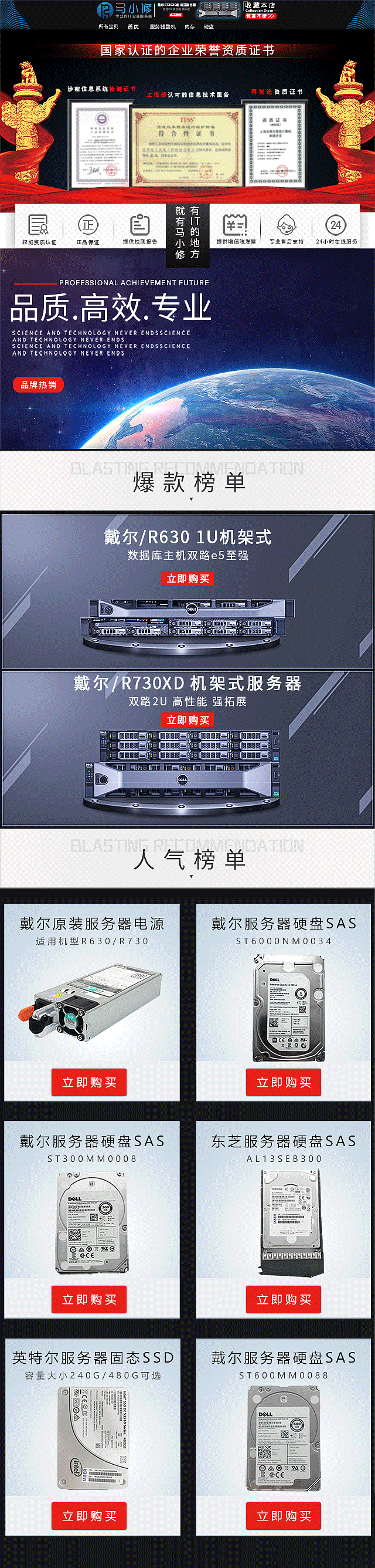 硬盘 交换机 企业服务器