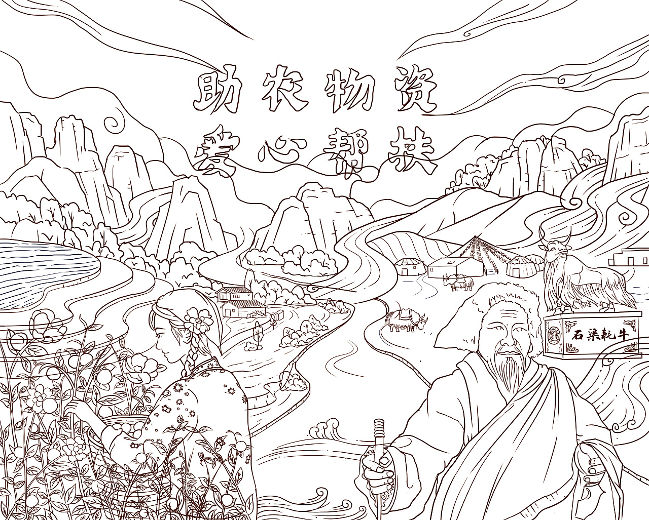 助农物资爱心帮扶|插画|商业插画|天色将晚 - 原创作品 - 站酷 (zcool