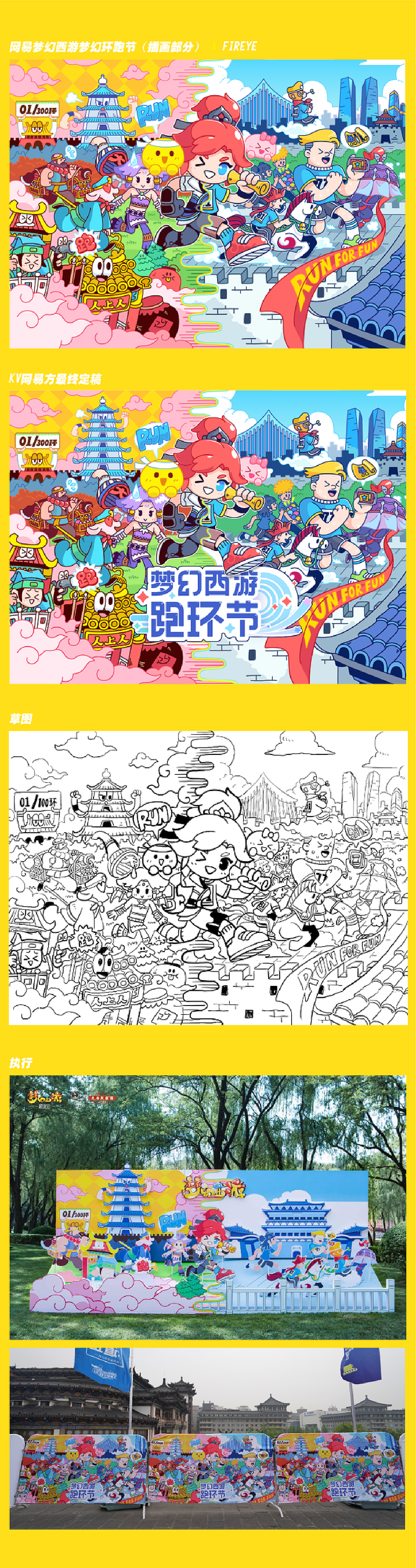 最近的商业案例整理