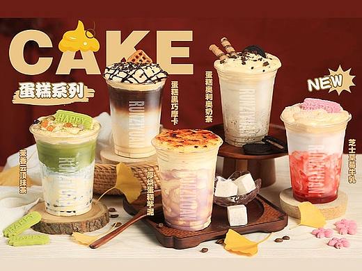 秋冬饮品摄影海报