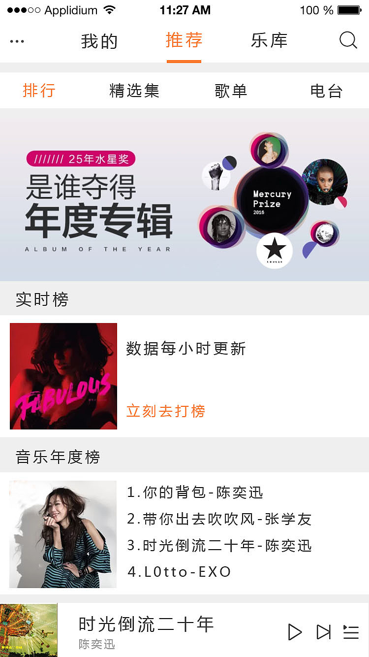 音乐App详细页面（图ZNTk0NjE0NTI=） - APP界面 - 站酷设计师zzzzhan原创素材 - 站酷ZCOOL