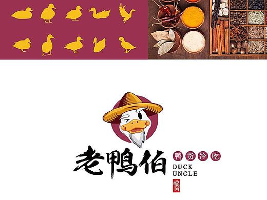 老鸭脖-餐饮品牌设计