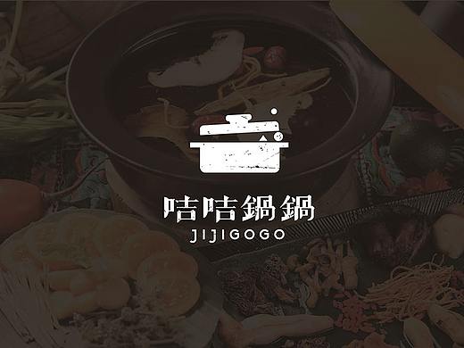 咭咭锅锅VI设计,餐饮VI设计