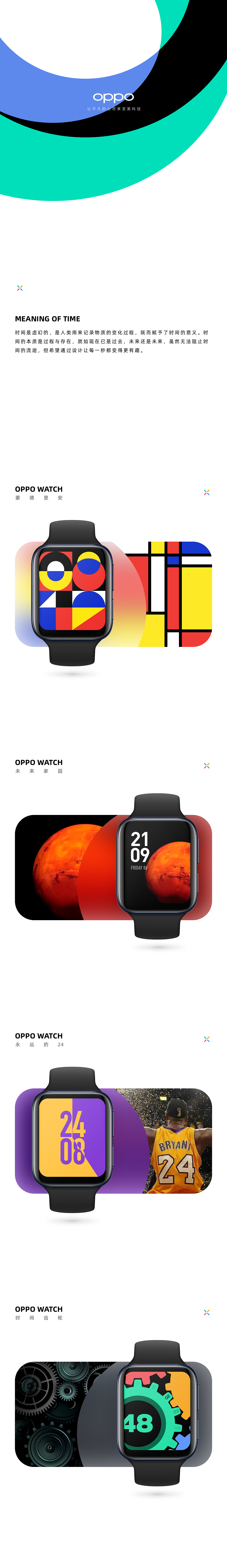 OPPO Watch -万物皆可盘（图ZMjA3ODcyODY4） - 主题/皮肤 - 站酷设计师绝命图师原创素材 - 站酷ZCOOL