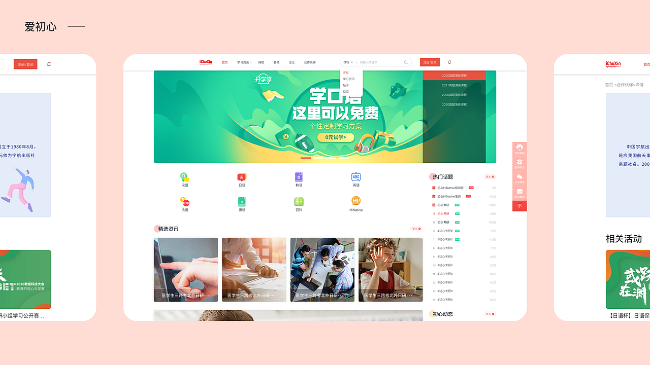 2021UI设计作品集