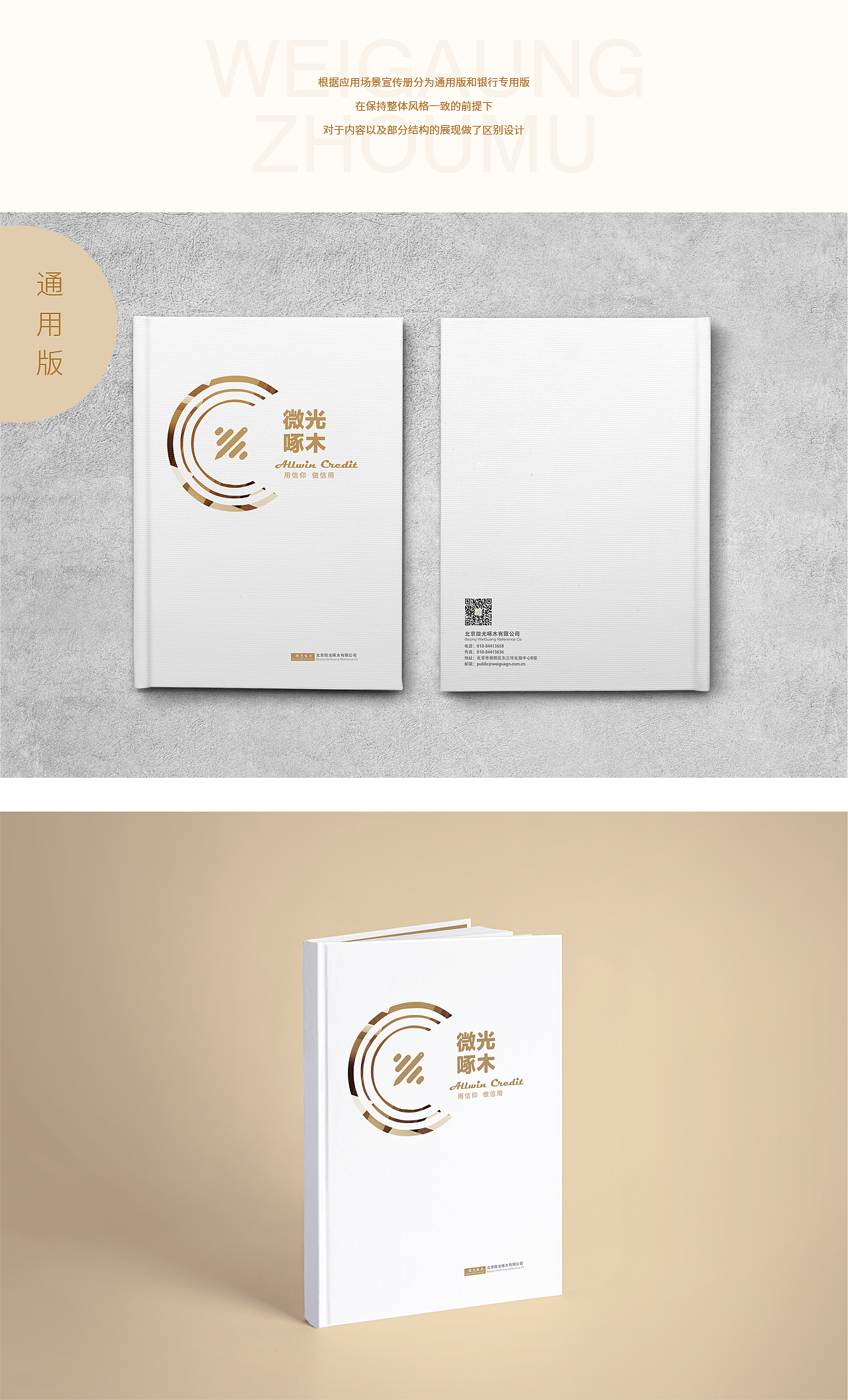 微光啄木-画册设计（图ZMjYxNzk0NzA0） - 书籍/画册 - 站酷设计师香菜万岁原创素材 - 站酷ZCOOL