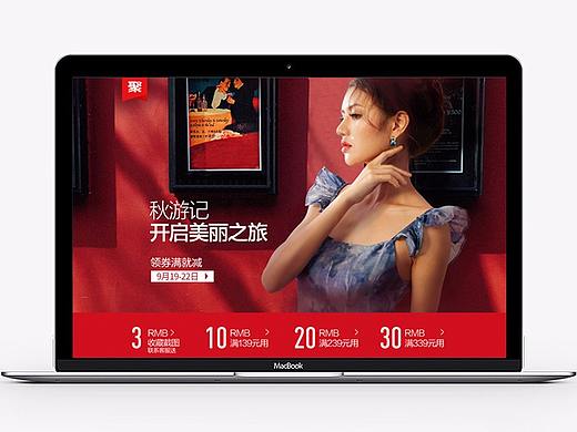 2017年秋冬聚划算小结