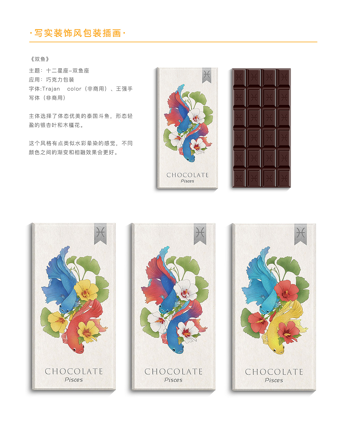【站酷高高手毕业作品】实用商业插画全能班课程作业(图ZMTg0NDAwNzgw) - 商业插画 - 站酷设计师呆喵插画原创素材 - 站酷ZCOOL