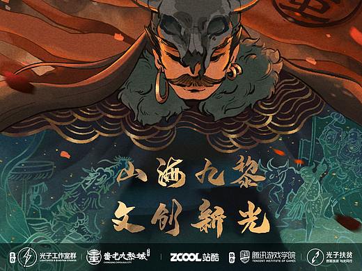 《苗祖·蚩尤》舞台剧