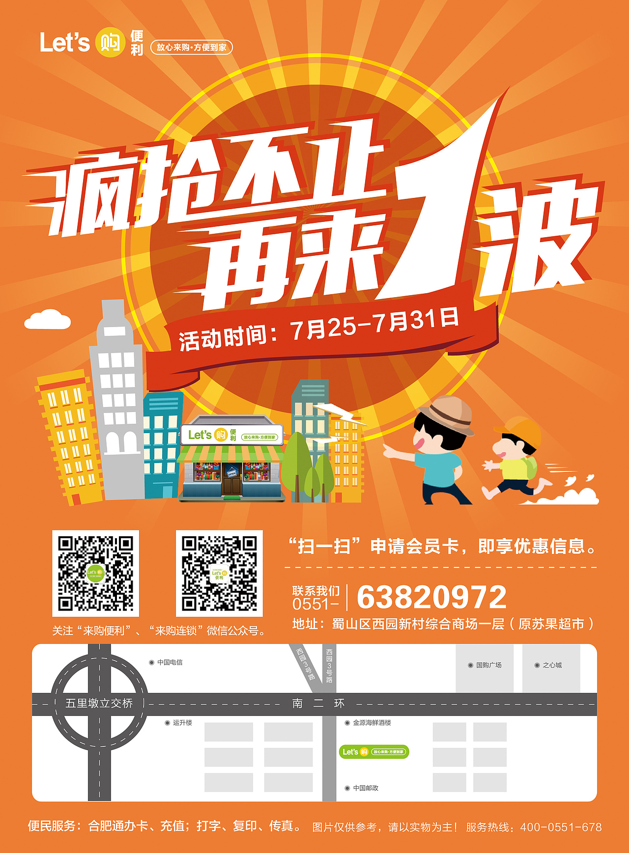 开业促销第二波（图ZNTUxMzg1MTI=） - 宣传物料 - 站酷设计师佳佳081911原创素材 - 站酷ZCOOL