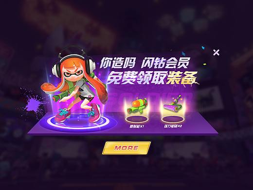 Q版风格界面练习