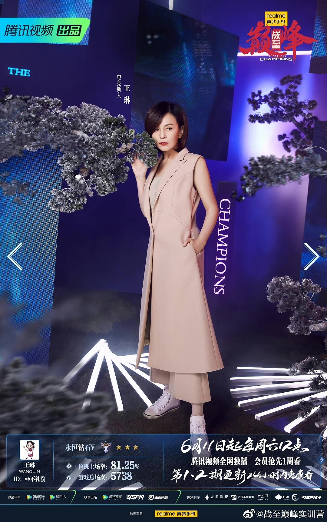 战至巅峰电竞宣传片