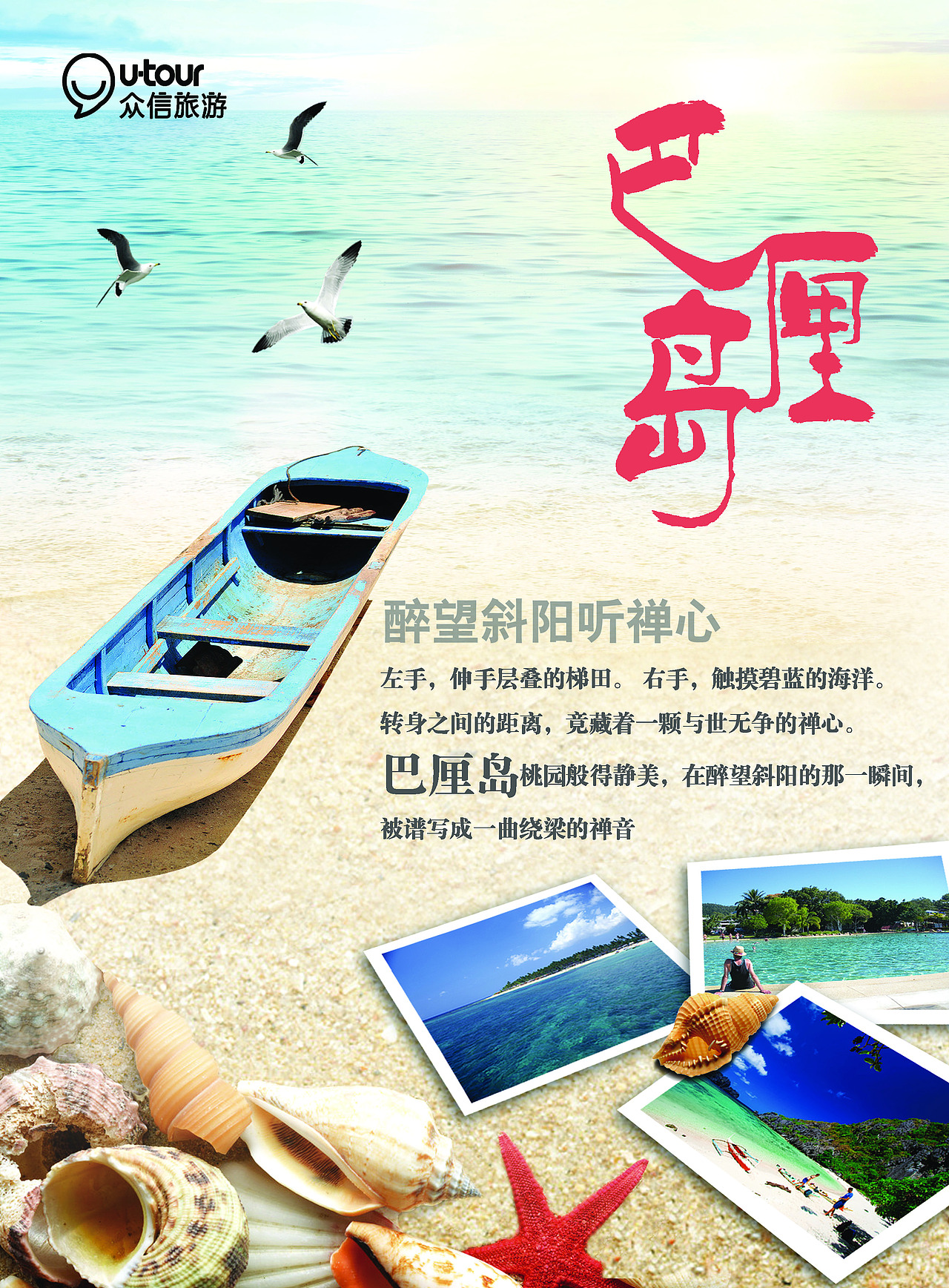 岛是海哭碎的心▫（图ZOTY4MjUyOA==） - 信息图表 - 站酷设计师乐尐橙原创素材 - 站酷ZCOOL