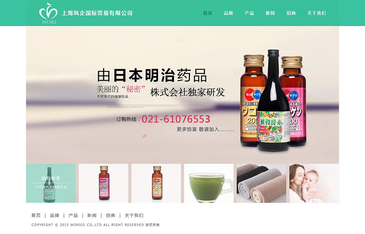 保健品企业网站（图ZMzM4MDkyMTY=） - 企业官网 - 站酷设计师hyden原创素材 - 站酷ZCOOL