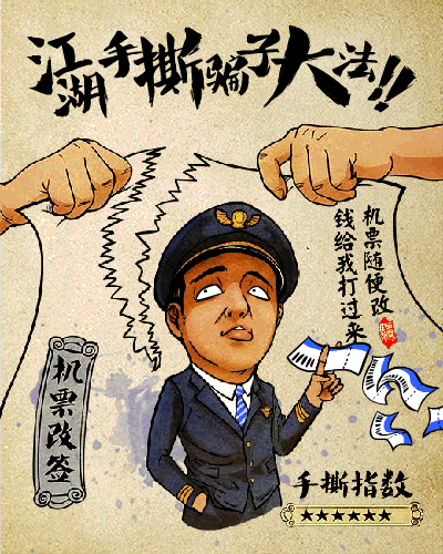 《全民防骗要你出手》江湖十种正确手撕骗子的姿势 腾讯守护者