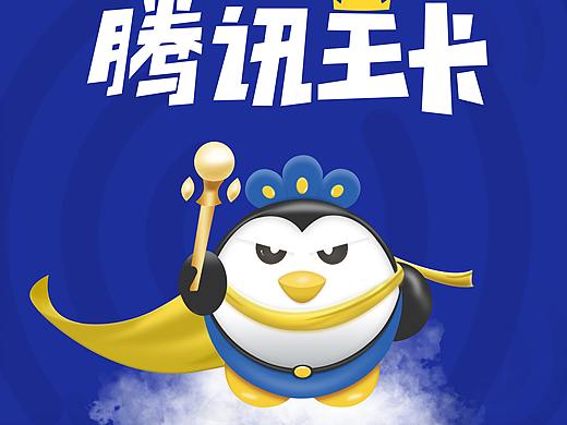 （NEW）MAGIC-KING 。。。。。。（个人主页-ZMjU2MDI5OTY=） - IP形象 - 站酷设计师尧润原创素材 - 站酷ZCOOL