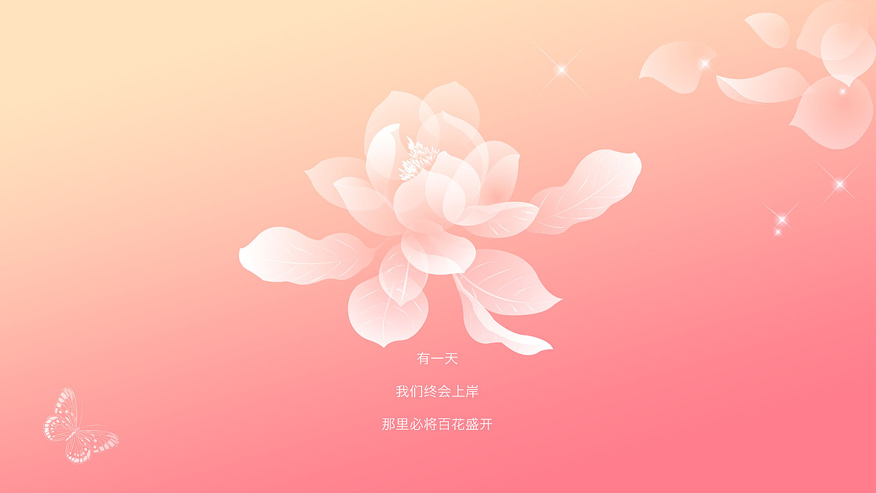 百花手机主题（图ZMTA3MDY2NTQ4） - 图标 - 站酷设计师wuhuayin5200原创素材 - 站酷ZCOOL