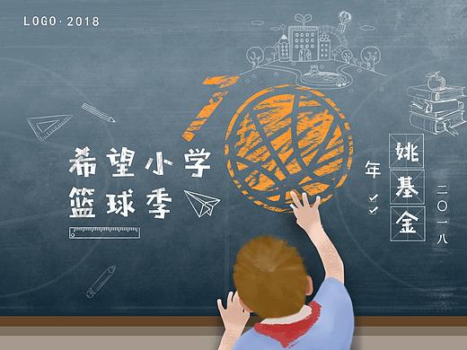 kv-姚基金青少篮球赛