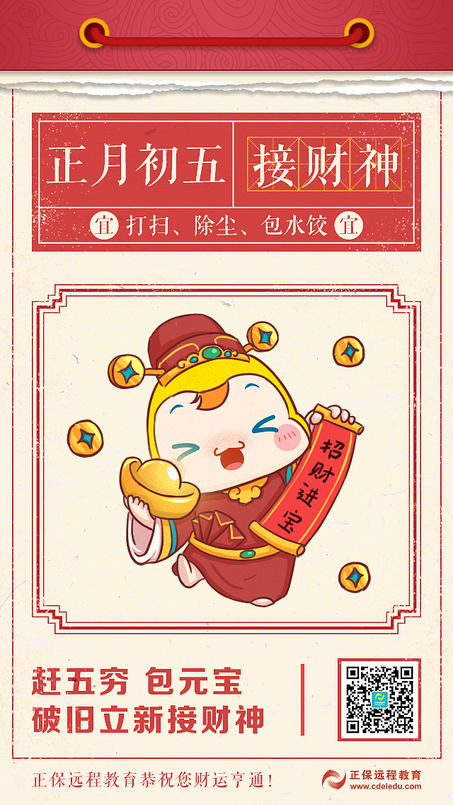 新年手绘海报（图ZMTU3Njc2NTQw） - 商业插画 - 站酷设计师回暖原创素材 - 站酷ZCOOL