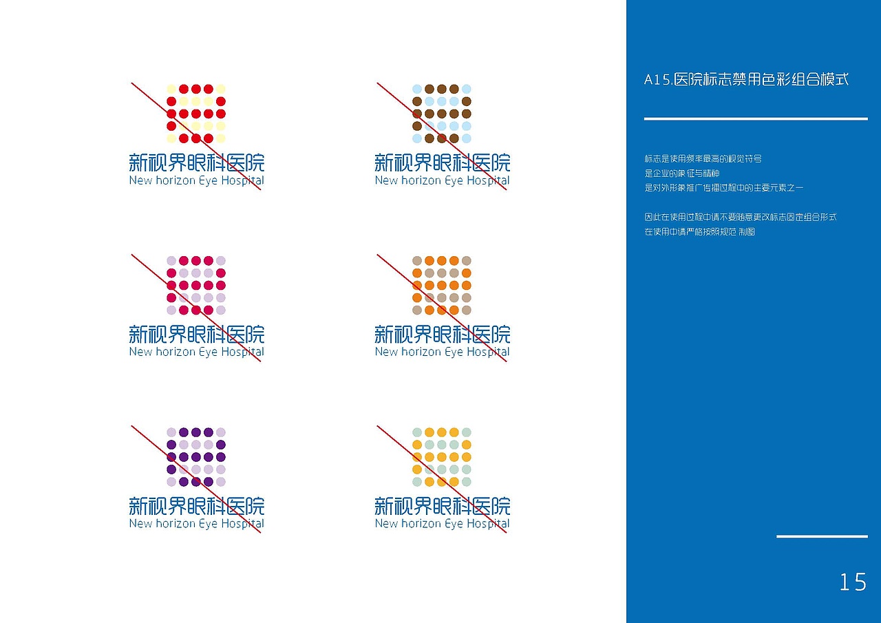 新视界眼科医院品牌logo提升（图ZMjUzNjQyMDk2） - 品牌 - 站酷设计师假花Jeka原创素材 - 站酷ZCOOL