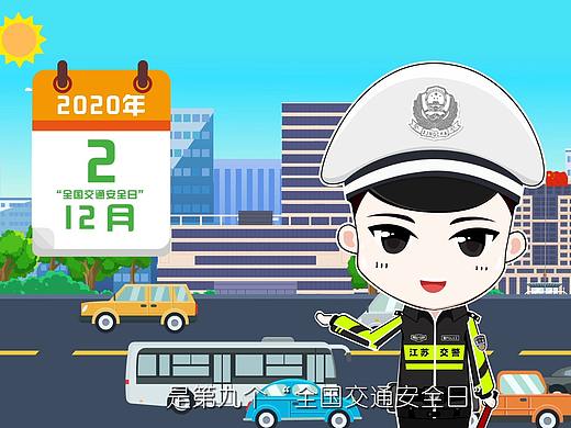 交通安全宣传公益MG动画
