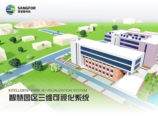 三维-可视化智能园区
