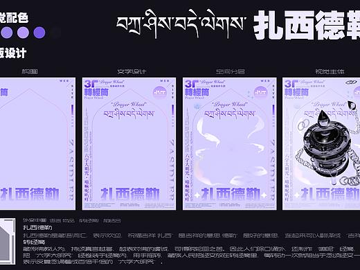 扎西德勒（个人主页-ZNjE5Nzk0MjQ=） - 其他平面 - 站酷设计师可爱的卡哇内原创素材 - 站酷ZCOOL