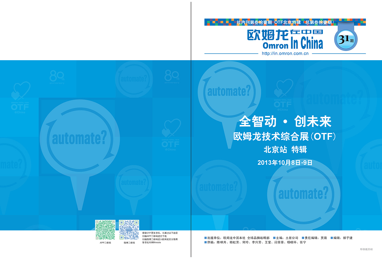 内刊杂志（图ZMTU5MTgwODA=） - 书籍/画册 - 站酷设计师魏_V原创素材 - 站酷ZCOOL