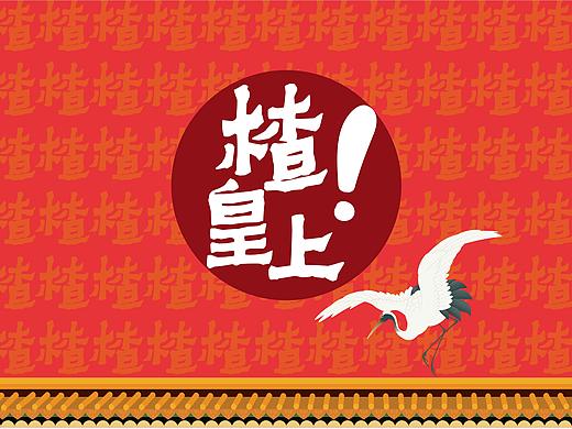 山楂汁包装设计