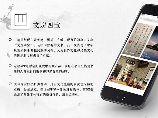 （原创）四——中国现代风APP（个人主页-ZMzcxMjAwODQ=） - APP界面 - 站酷设计师狮子吃虾原创素材 - 站酷ZCOOL