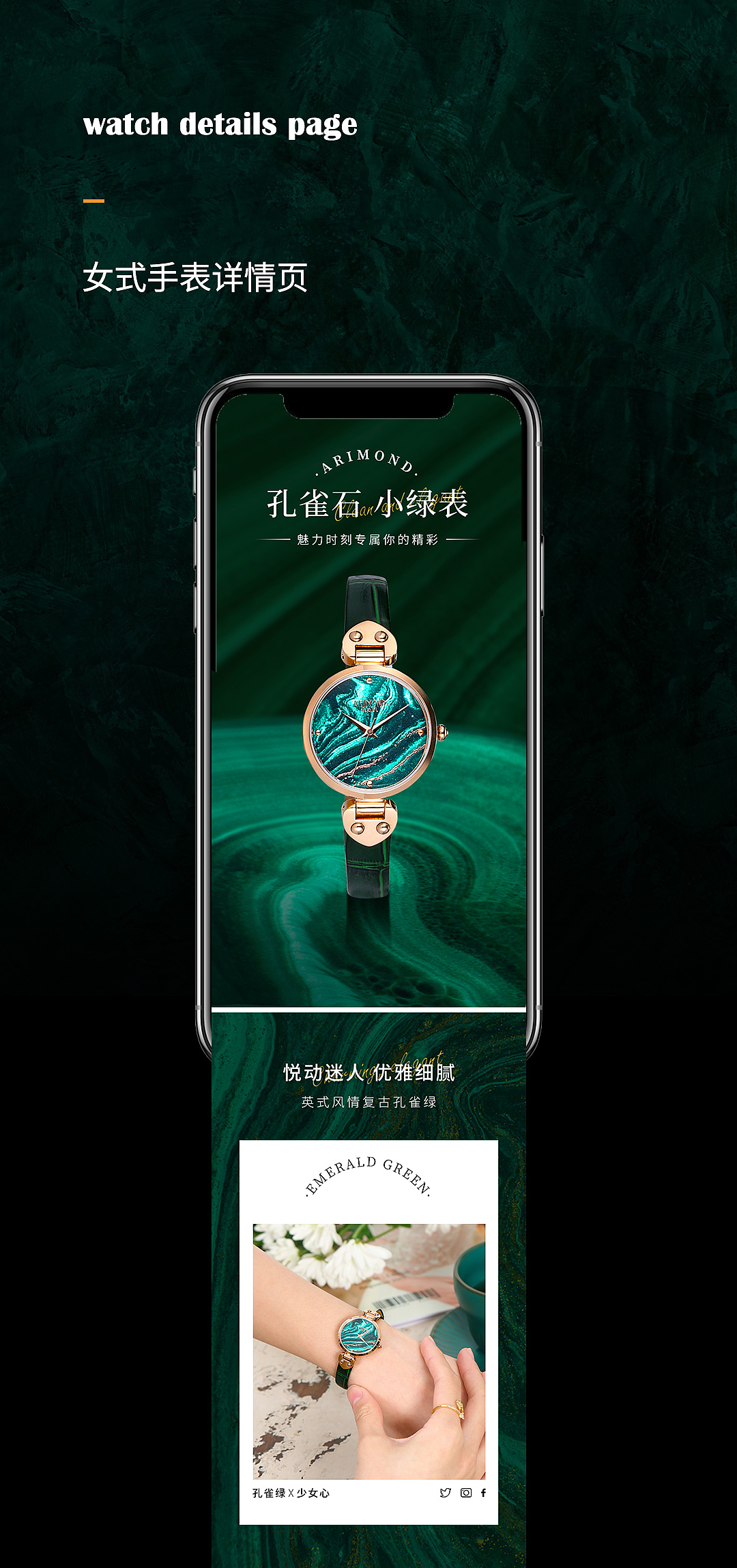 女式手表详情页